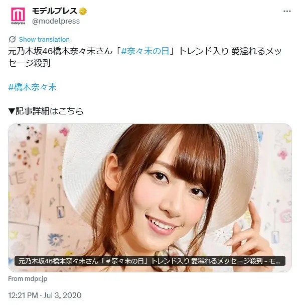 第7位：橋本奈々未（89票）