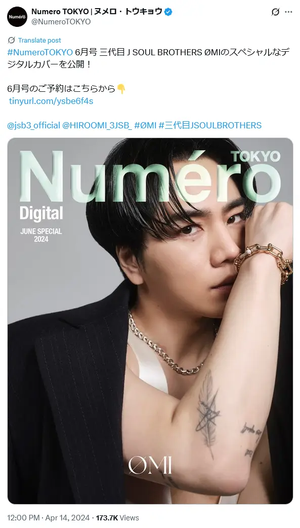 第6位:ØMI(289票)