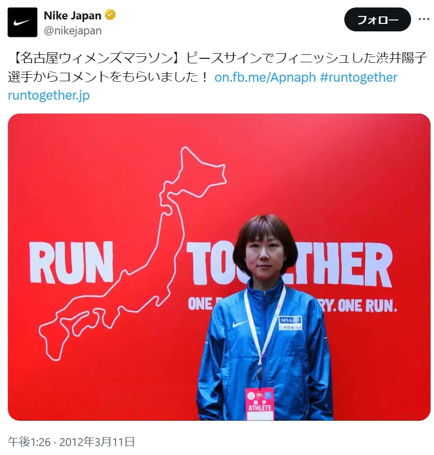 第9位:渋井陽子(146票)