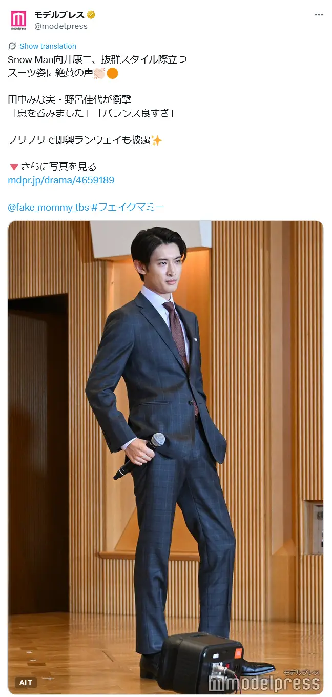 第7位:向井康二(Snow Man)「フェイクマミー」(68票)