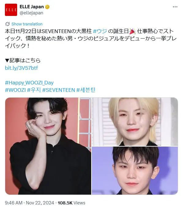 第7位：ウジ（WOOZI）（140票）