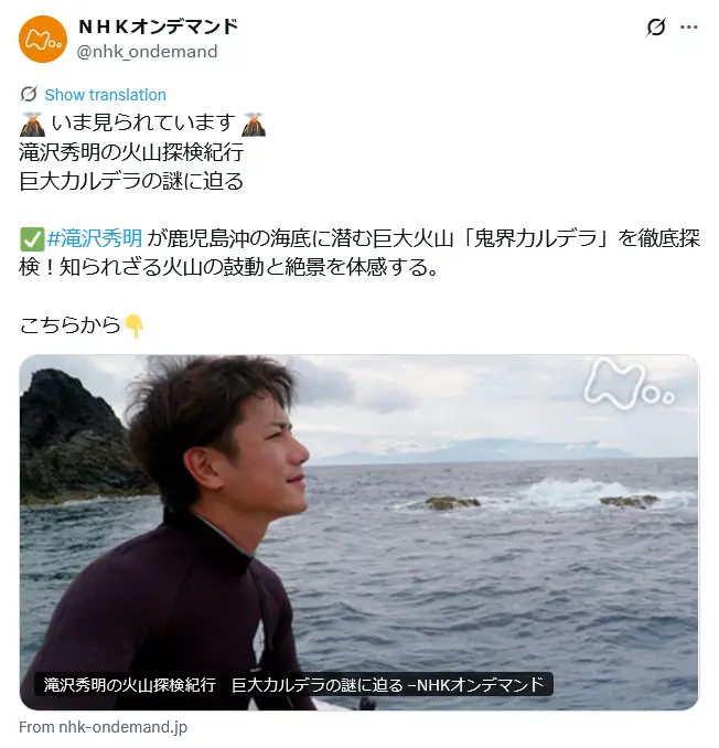 第2位:滝沢秀明(2022年10月退社)(231票)