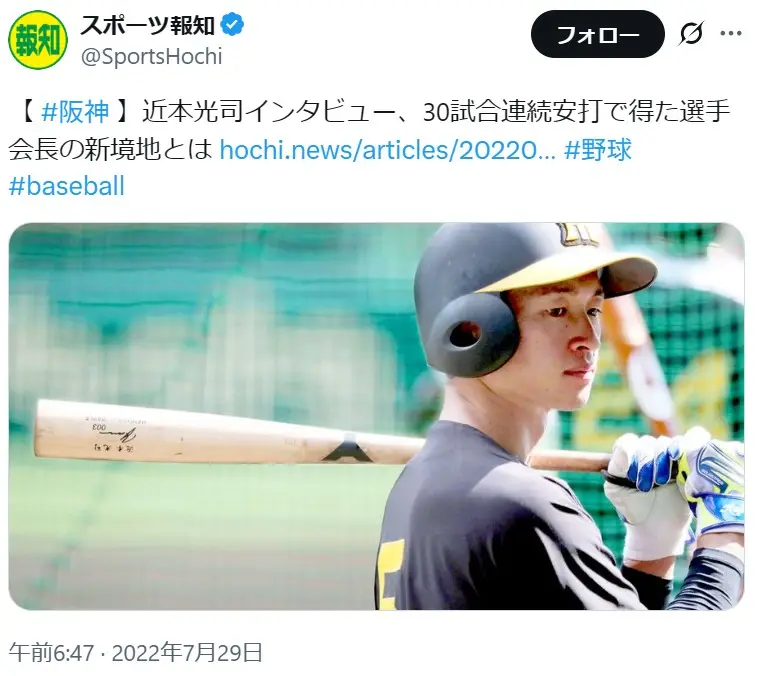 第1位:近本光司(424票)