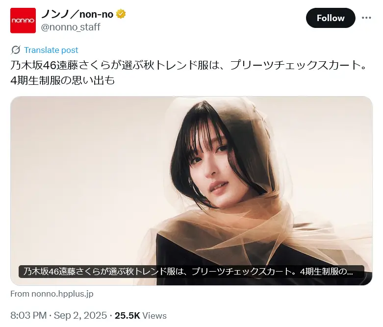 第1位:遠藤さくら(483票)
