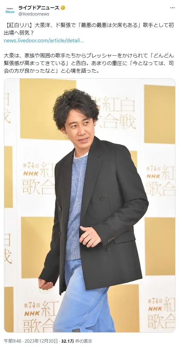第2位:大泉洋(540票)