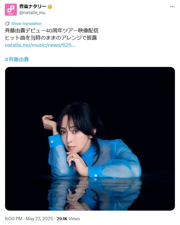 第5位:斉藤由貴(295票)