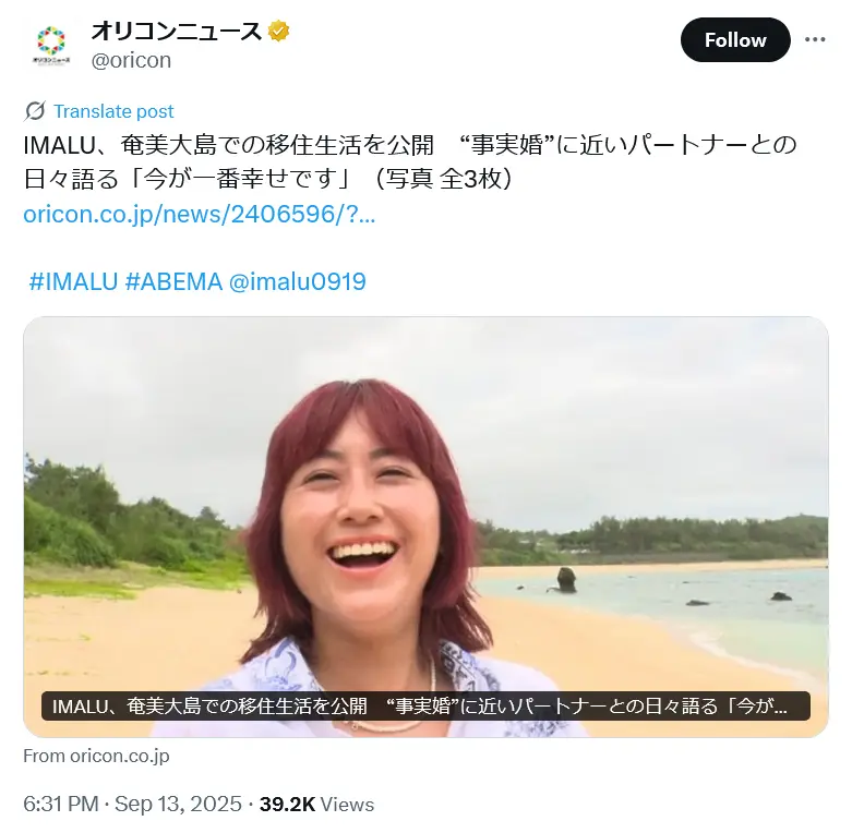 第2位:IMALU(339票)