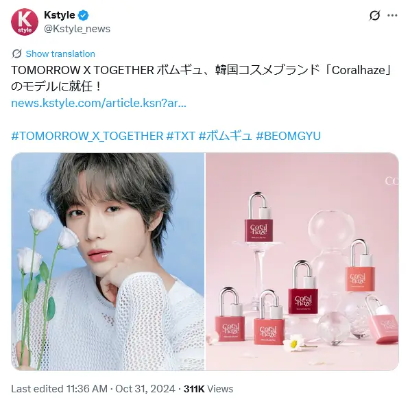 第2位:ボムギュ (231票)