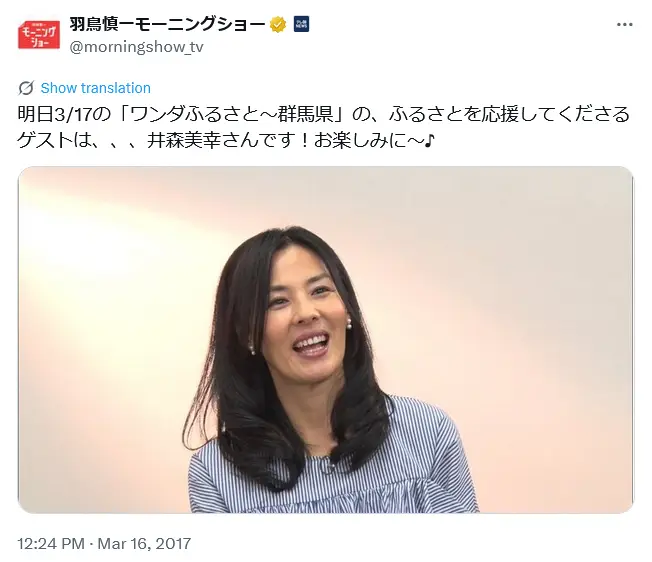 第2位:井森美幸(347票)