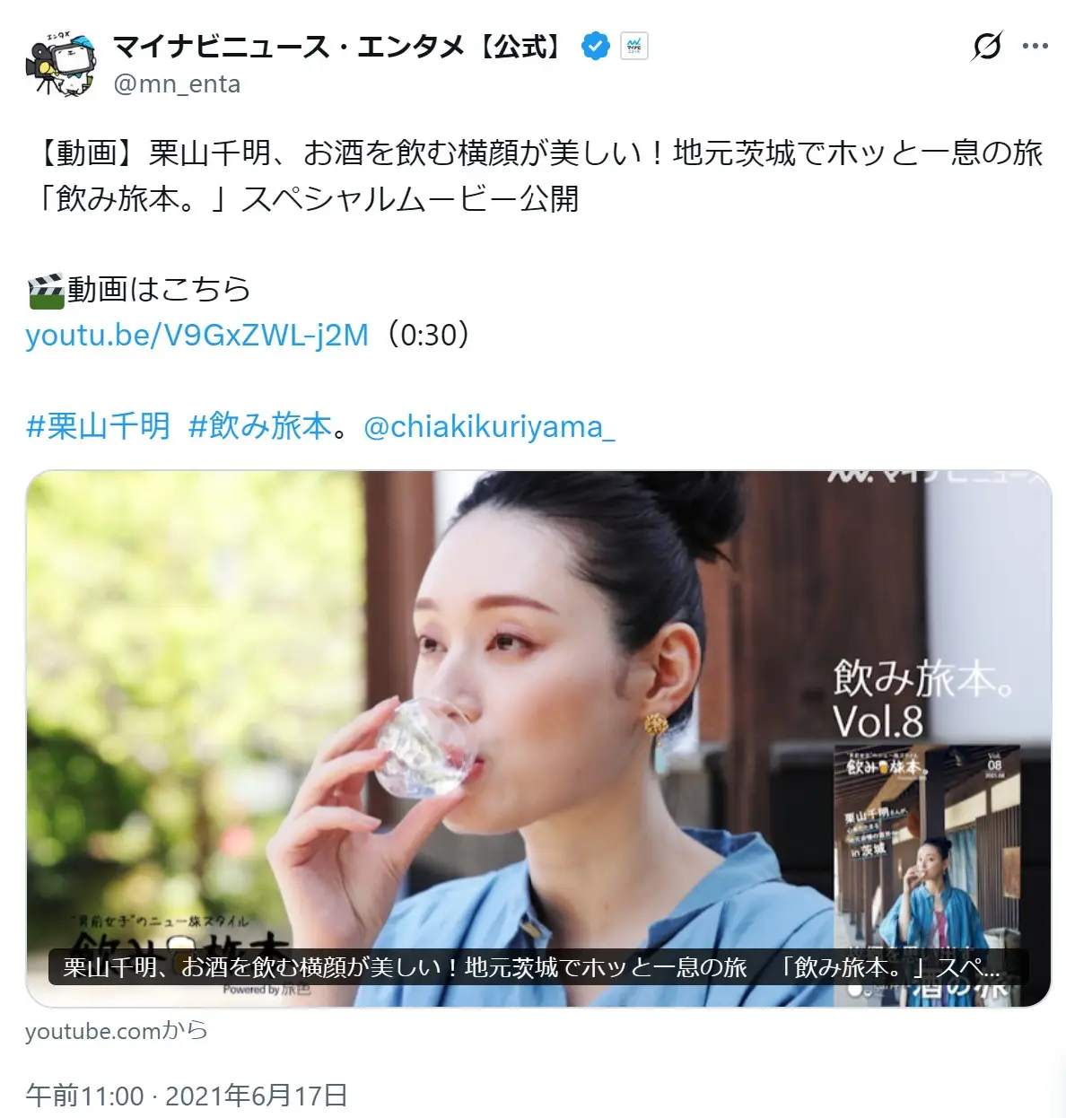 第6位：栗山千明（371票）