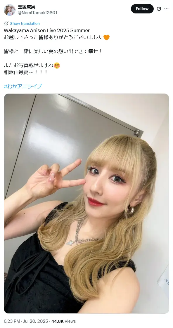 第9位:玉置成実(210票)