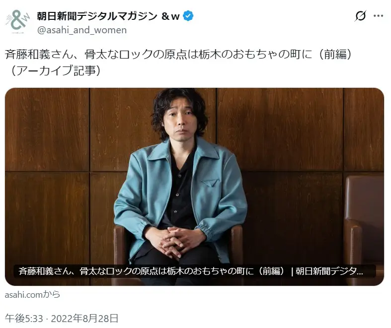 第8位:斉藤和義(247票)