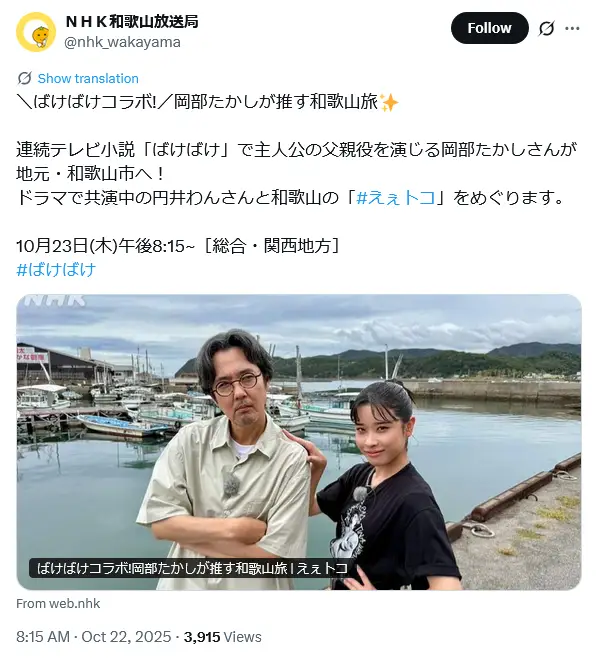 第10位:岡部たかし(209票)