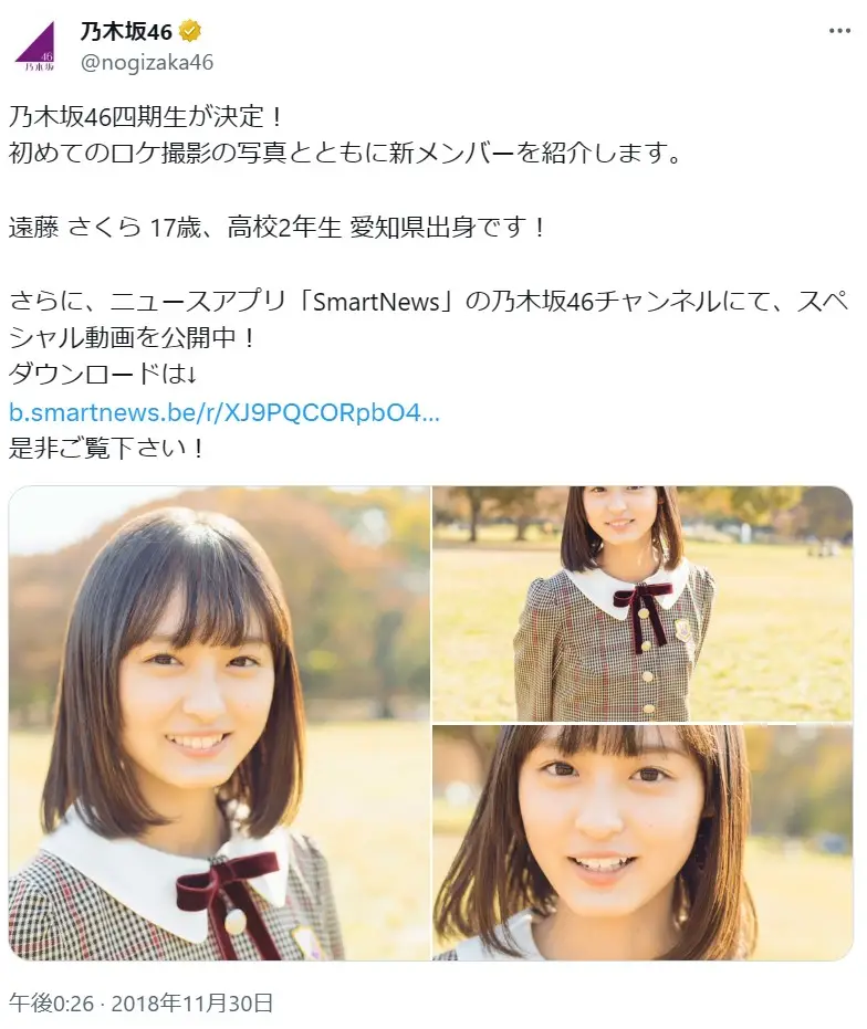 第7位：遠藤さくら（乃木坂46）（123票）