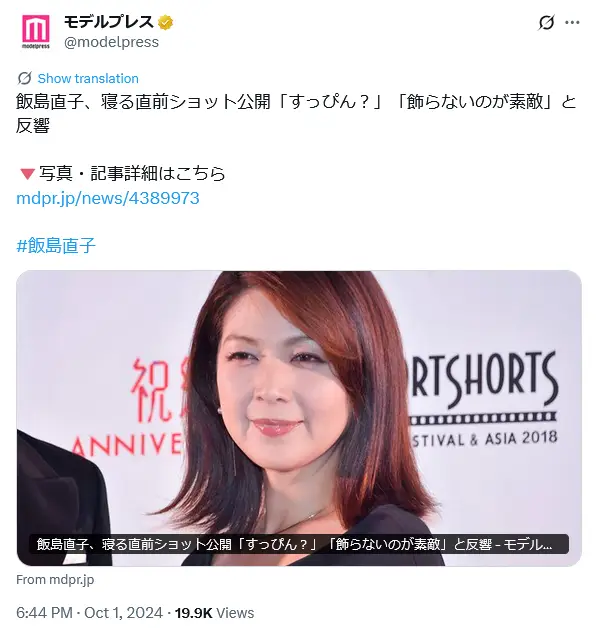 第7位:飯島直子(102票)※同率