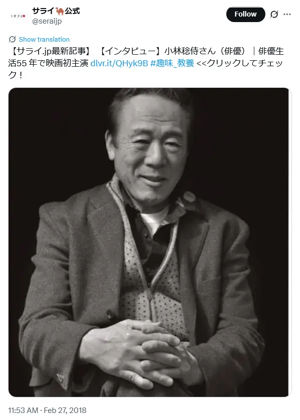 第7位:小林稔侍(265票)