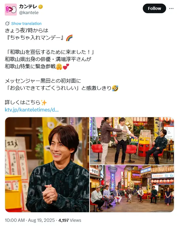 第3位:溝端淳平(321票)