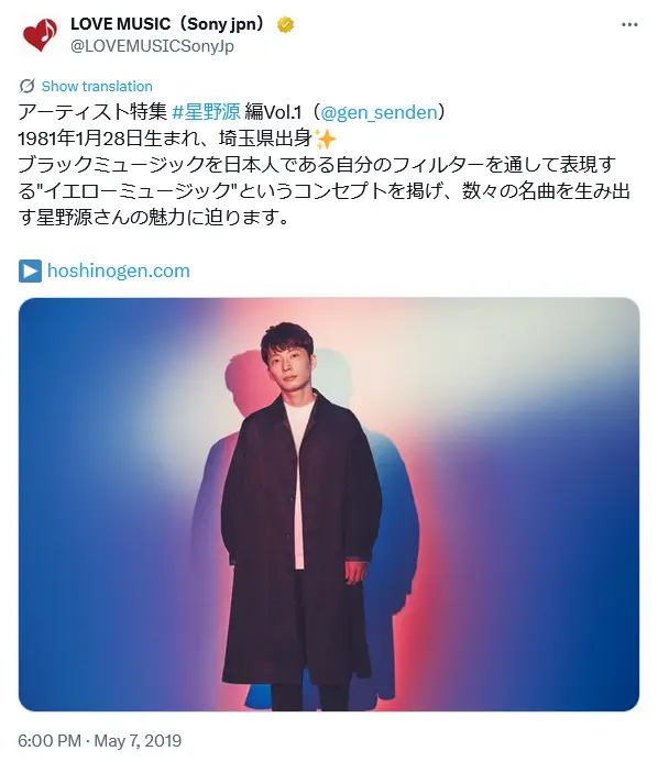 第9位：星野源（50票）