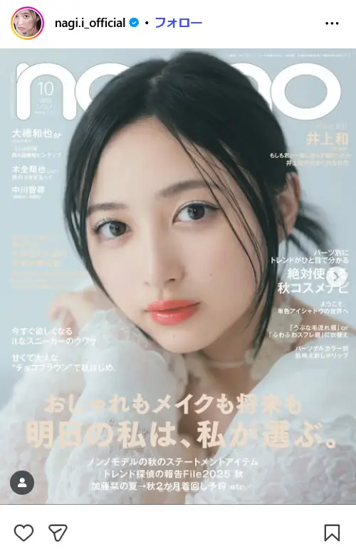 第4位：井上和（5期生）（112票）