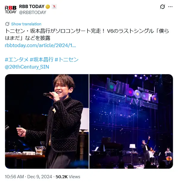 第9位:坂本昌行(20th Century)(200票)