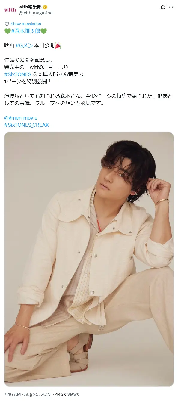 第7位：森本慎太郎（SixTONES）（49票）