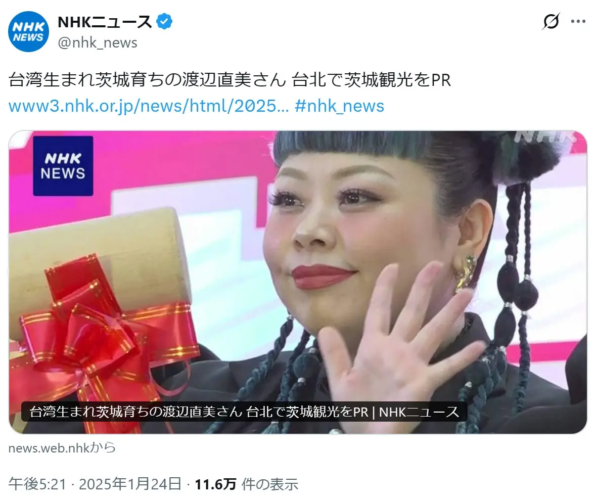 第5位：渡辺直美（434票）