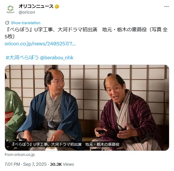 第2位:U字工事(927票)