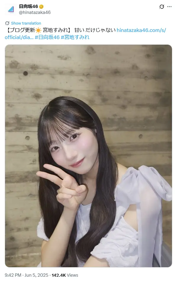 第10位:宮地すみれ(58票)