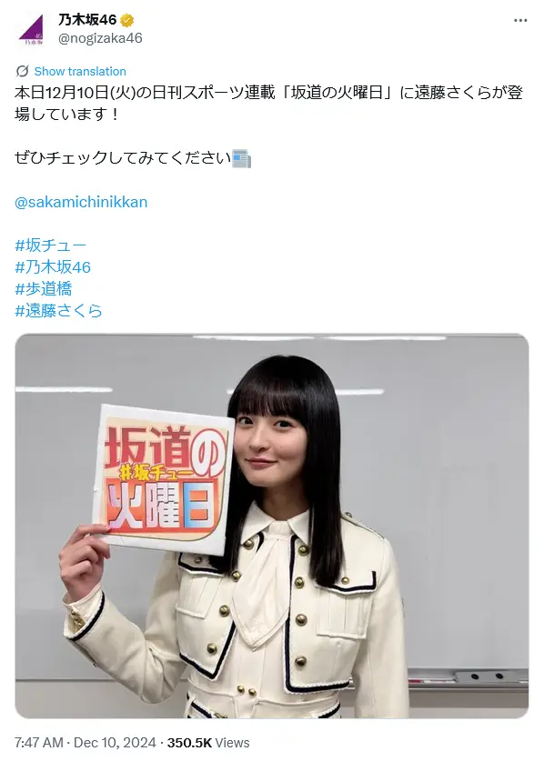 第1位：遠藤さくら（4期生）（159票）