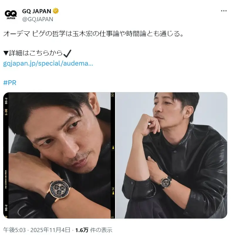 第6位：玉木宏（131票）