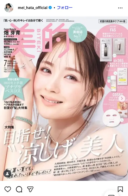 第10位:畑芽育(57票)