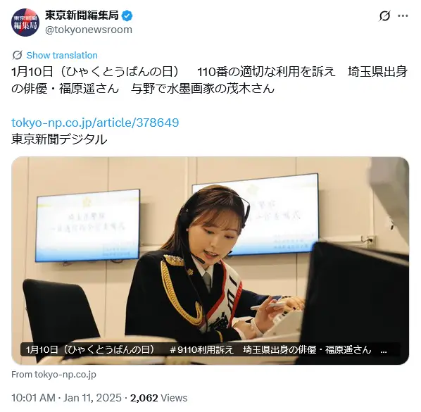 第7位：福原遥（57票）※同率