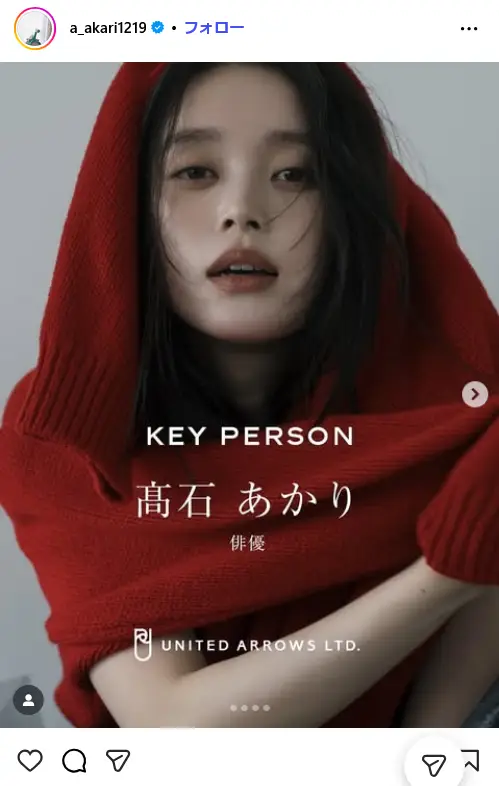 第4位:髙石あかり(81票)