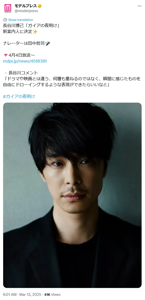 第10位:長谷川博己/48歳(73票)