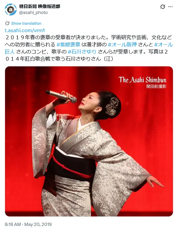 第5位：石川さゆり（257票）