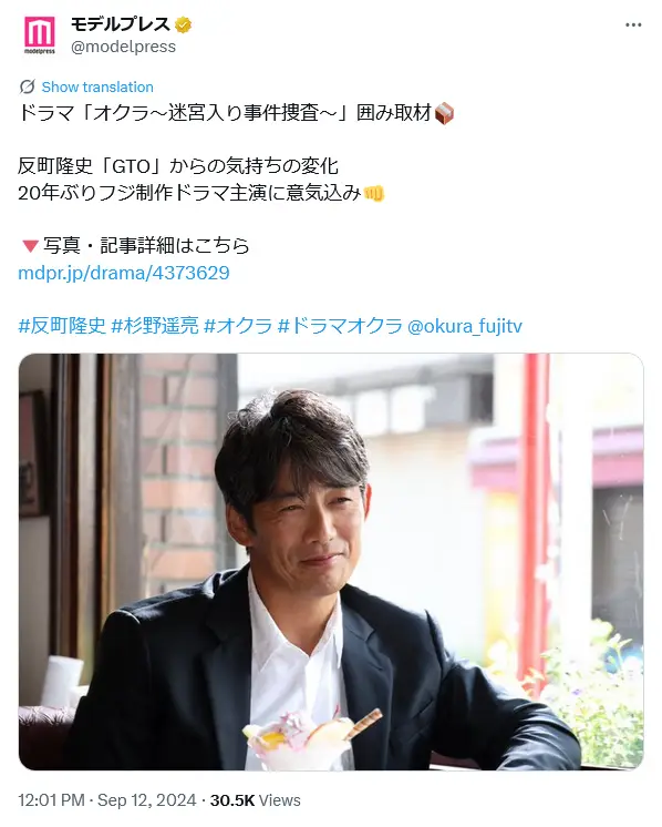 第5位：反町隆史（72票）