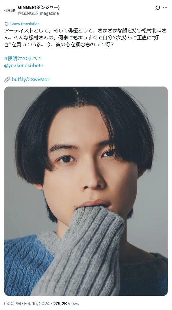 第2位：松村北斗（SixTONES）（113票）