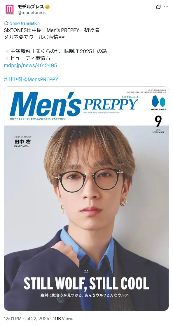 第6位：田中樹（SixTONES）（226票）