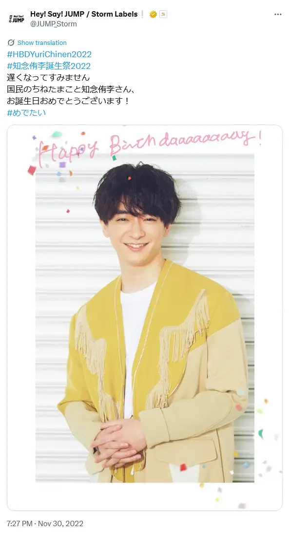 第4位：知念侑李（Hey！Say！JUMP）（319票）