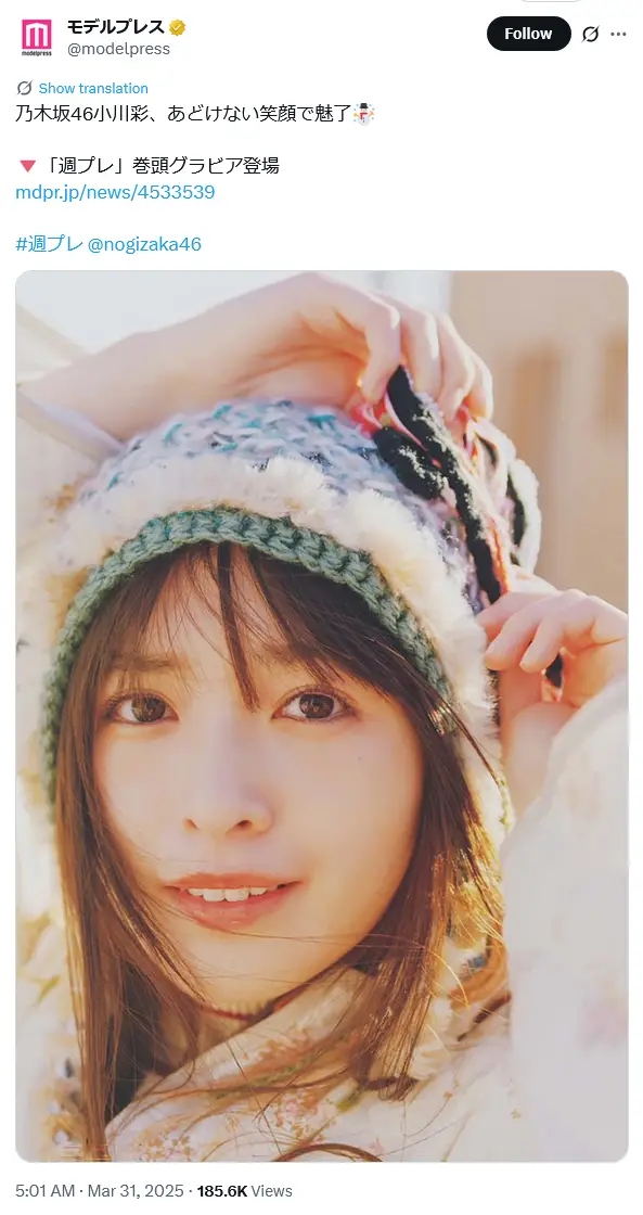 第7位：小川彩（5期生）（99票）