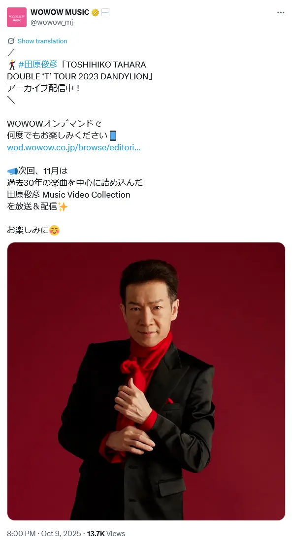 第6位:田原俊彦(196票)