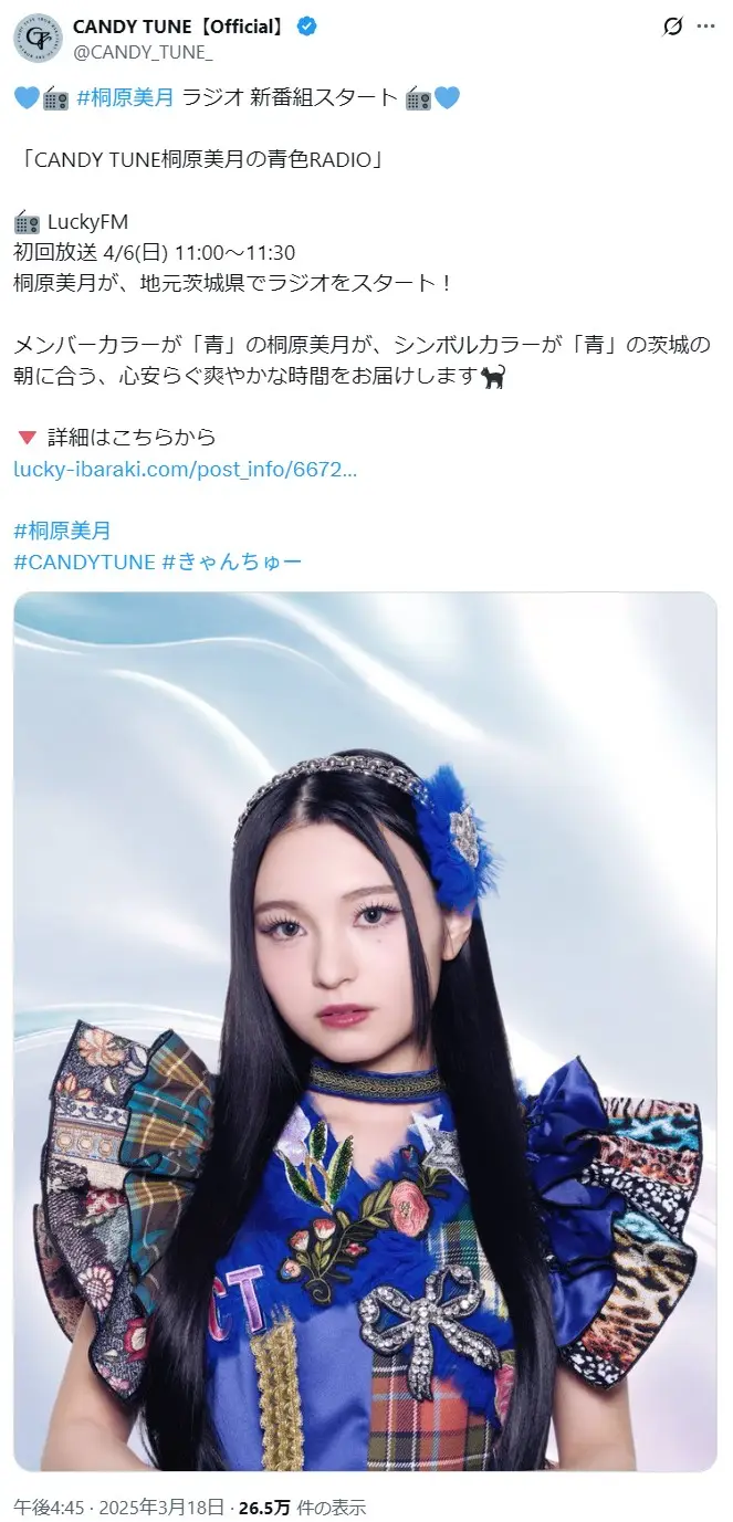 第10位：桐原美月（CANDY TUNE）（156票）