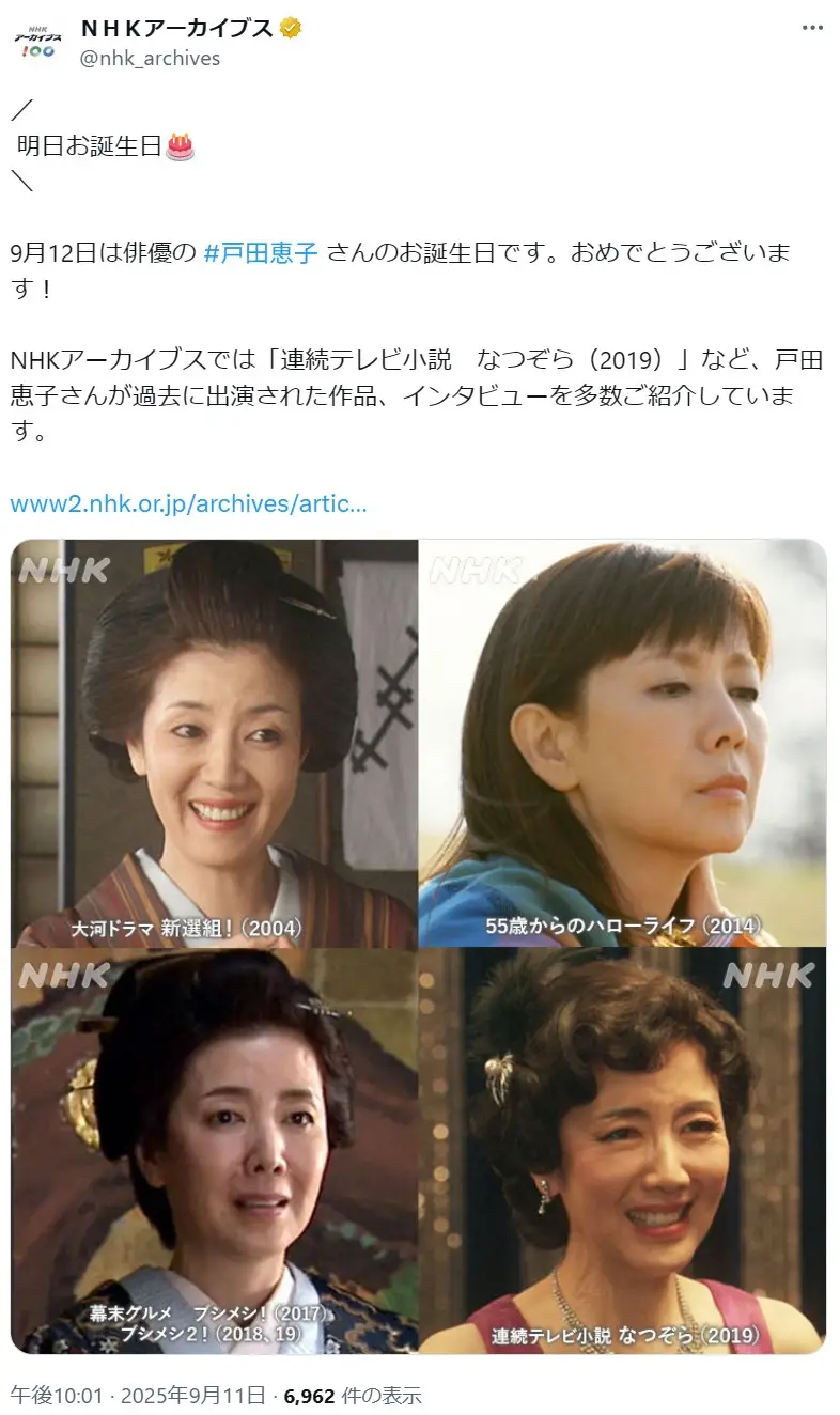 第10位:戸田恵子(110票)