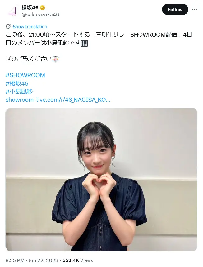 第7位:小島凪紗(139票)