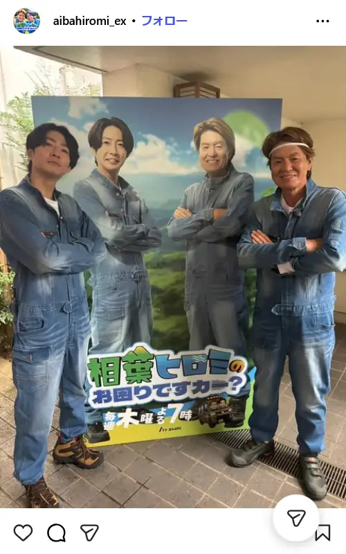 第5位：『相葉ヒロミのお困りですカー？』（嵐・相葉雅紀/テレビ朝日系）（135票）