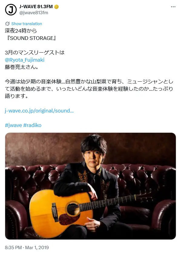 第9位：藤巻亮太（レミオロメン）（155票）