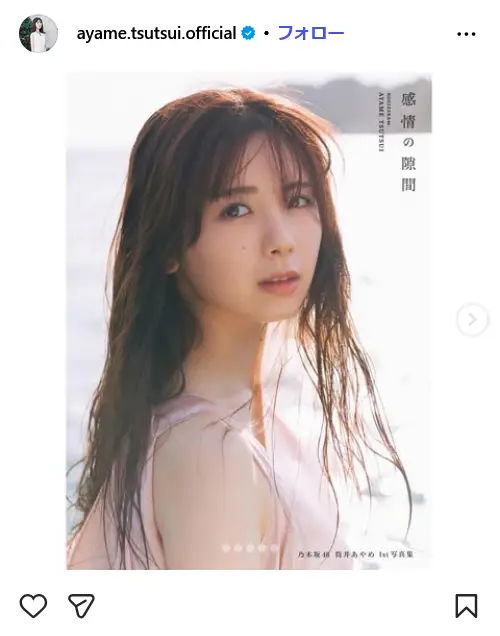 第7位：筒井あやめ（4期生）（101票）