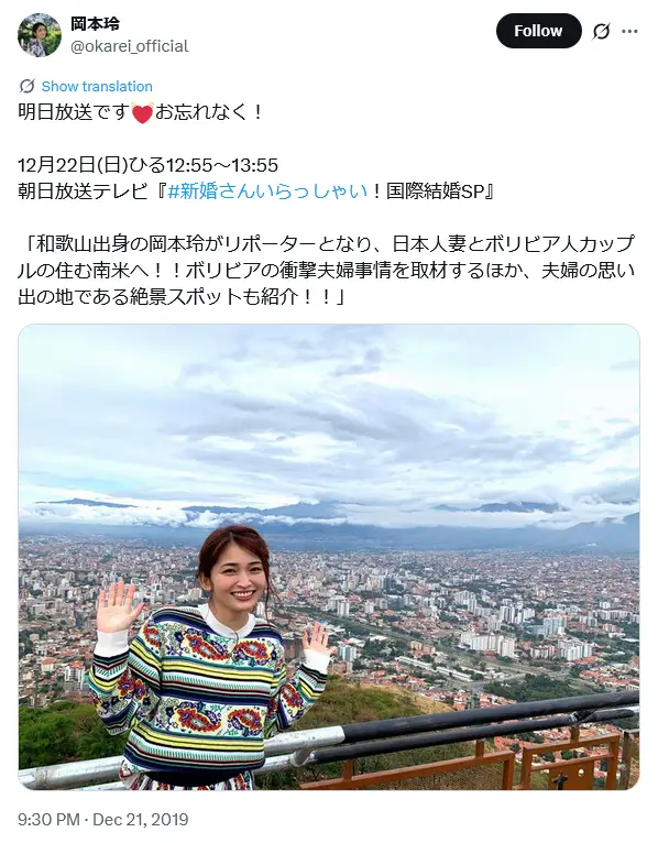 第6位：岡本玲（275票）