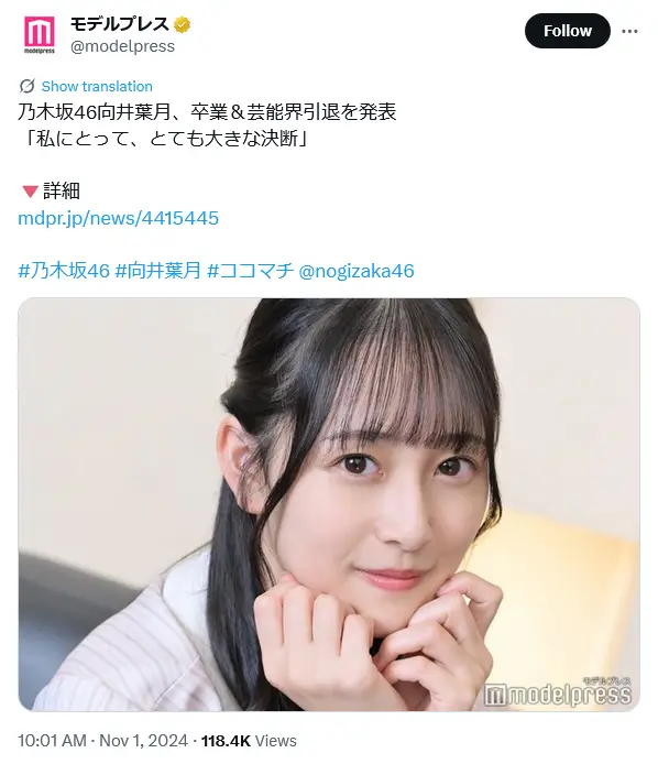 第9位：向井葉月（31票）