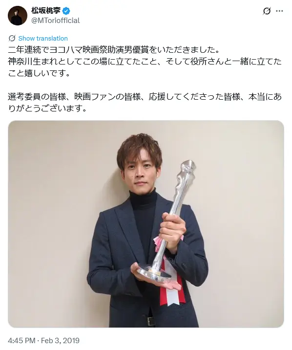 第10位：松坂桃李（97票）